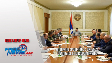 Ազատ լուրեր․ Արցախում հրավիրվել է ԱԽ նիստ․ ընդունվել է հայտարարություն