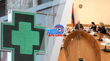 Դեղերի շուկայում վերահսկողությունը կխստացվի