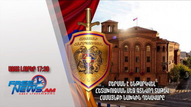 Ազատ լուրեր. Բերման է ենթարկվել հետախուզման մեջ գտնվող Տաթև համայնքի նախկին ղեկավարը