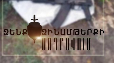 Արտաշատի ոստիկանները ապօրինի պահվող զենք-զինամթերք են հայտնաբերել