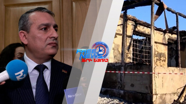 Միջադեպի որևէ մասնակից անպատիժ չի մնալու. պետք է սպասել նախաքննության ավարտին