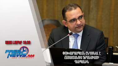 Ազատ լուրեր․ փոխվարչապետն ընդունել է Հայաստանում Ֆրանսիայի դեսպանին