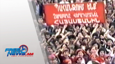 Ղարաբաղյան շարժման 35-րդ տարեդարձն է