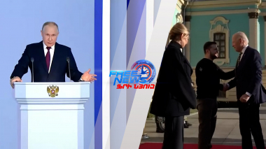 Ռուսաստանը ձախողեց բլից կրիգը, բայց չի էլ պարտվում. պատերազմը շարունակվում է