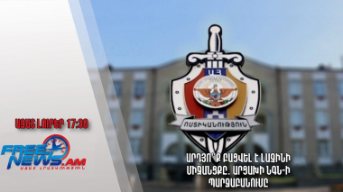 Արդյո՞ք բացվել է Լաչինի միջանցքը․ Արցախի ՆԳՆ-ի պարզաբանումը․ Ազատ լուրեր