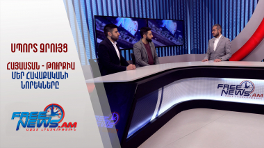 Հայաստան - Թուրքիա, մեր հավաքականի նորեկները. Կարեն Ռաֆայելյան, Արման Աբելյան. Սպորտ Զրույց