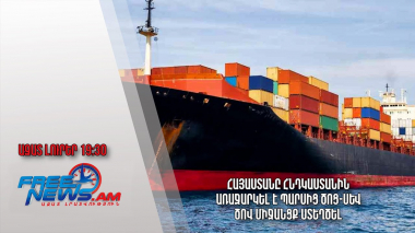 Հայաստանը Հնդկաստանին առաջարկել է Պարսից ծոց-Սև ծով միջանցք ստեղծել․ Ազատ լուրեր