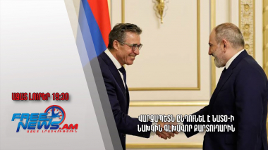 Վարչապետն ընդունել է ՆԱՏՕ-ի նախկին գլխավոր քարտուղարին. Ազատ լուրեր