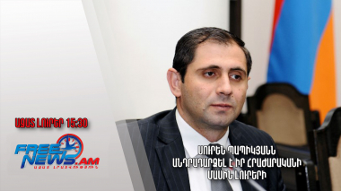 Սուրեն Պապիկյանն անդրադարձել է իր հրաժարականի մասին լուրերին․ Ազատ լուրեր. 15.03.23/15.30/