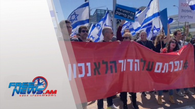 Լարվաճ իրավիճակ՝ Իսրայելում. Միջազգային լուրեր 17.03.2023