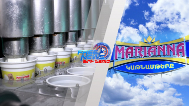 Արտադրական գործընթացը՝ «Մարիաննա» գործարանում