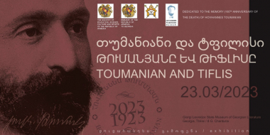 Թումանյանի մահվան 100-րդ տարելիցի միջոցառումներին մասնակցելու նպատակով` Վրաստան կմեկնի ՀՀ ԿԳՄՍ նախարարի տեղակալի գլխավորած պատվիրակությունը