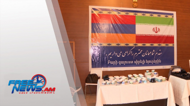 Իրանական արվեստի շունչը` Երևանում