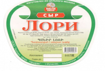 Շիրակի մարզում կասեցվել է պանրի արտադրությունը