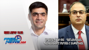 Միջադեպ՝ ԱԺ-ում․ դաշնակցական պատգամավորը բերման է ենթարկվել․ Ազատ լուրեր. 31.03.23/15.30/