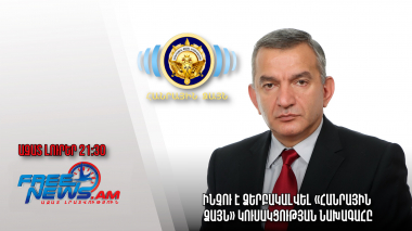 Ինչու է ձերբակալվել «Հանրային ձայն» կուսակցության նախագահը. Ազատ լուրեր