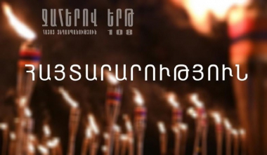 Ջահերով երթի մասնակիցների անվտանգությունն ապահովելու նպատակով մայրաքաղաքի մի շարք փողոցներում երթևեկությունը կսահմանափակվի