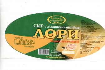 Վերացվել է «Պանիր լոռի» արտադրատեսակի արտադրական գործունեության կասեցումը