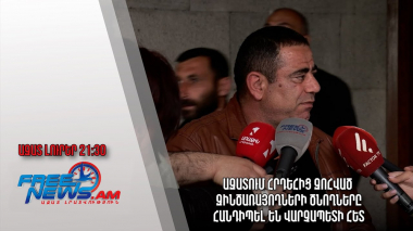 Ազատում հրդեհից զոհված զինծառայողների ծնողները հանդիպել են վարչապետի հետ․ Ազատ լուրեր