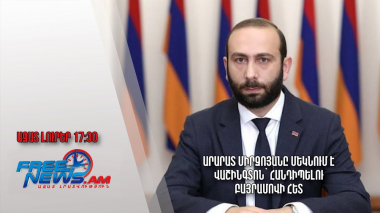 Արարատ Միրզոյանը մեկնում է Վաշինգտոն՝ հանդիպելու Բայրամովի հետ․ Ազատ լուրեր