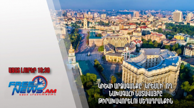 Կիևի արձագանքը՝ Կրեմլի՝ ՌԴ նախագահի նստավայրը թիրախավորելու մեղադրանքին. Ազատ լուրեր