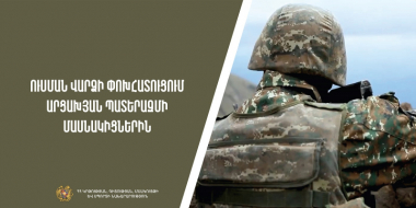 Ուսման վարձի փոխհատուցում` Արցախյան պատերազմի մասնակիցների հերթական խմբին