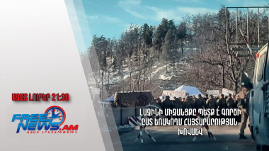 Լաչինի միջանցքը պետք է գործի ըստ եռակողմ հայտարարության. Խովաև. Ազատ լուրեր
