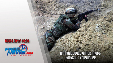 Ադրբեջանական կողմը կրկին խախտել է հրադադարը․ Ազատ լուրեր