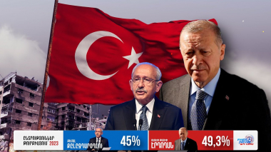 Էրդողանը չհաղթեց. ընտրությունների երկրորդ փուլ կլինի