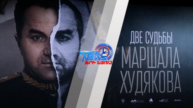 Ֆիլմ՝ նվիրված Սերգեյ Խուդյակովին