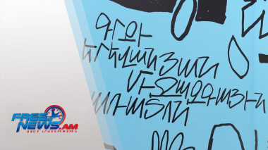 Երևանում կմեկնարկի գրքի միջազգային վեցերորդ փառատոնը