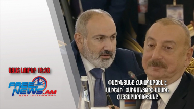 Փաշինյանը հակադարձել է Ալիևի՝ «միջանցքի» մասին հայտարարությանը․ Ազատ լուրեր