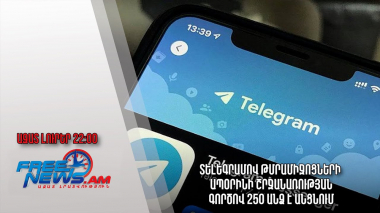 Տելեգրամով թմրամիջոցների ապօրինի շրջանառության գործով 250 անձ է անցնում․ Ազատ լուրեր