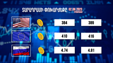 Տարադրամի փոխարժեքը, բիզնես լուրեր. 02.06.2023