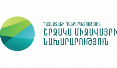 Կոչ ենք անում ու հորդորում՝ ավելի հոգատար և սրտացավ լինել շրջակա միջավայրի հանդեպ. ՇՄՆ