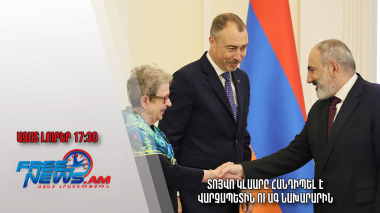 Տոյվո Կլաարը հանդիպել է վարչապետին ու ԱԳ նախարարին․ Ազատ լուրեր․ 06․06․23/17։30/