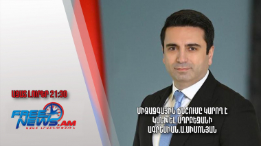 Միջազգային ճնշումը կարող է կանխել Ադրբեջանի ագրեսիան. Ա. Սիմոնյան. Ազատ լուրեր