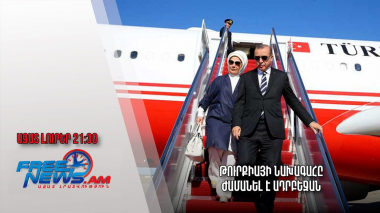 Թուրքիայի նախագահը ժամանել է Ադրբեջան. Ազատ լուրեր