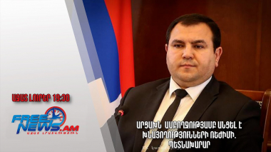 Արցախն ամբողջությամբ անցել է խնայողությունների ռեժիմի. պետնախարար․ Ազատ լուրեր