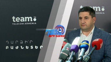 Team Telecom-ն ազդարարեց 40 միլիոն բաժնետոմսի տեղաբաշխման մասին