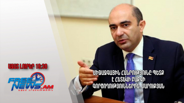 Միջազգային հանրությունը պետք է հետևի Բաքվի գործողություններին․Մարուքյան․ Ազատ լուրեր