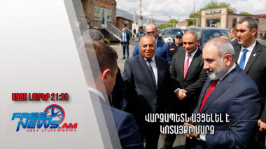 Վարչապետն այցելել է Կոտայքի մարզ. Ազատ լուրեր