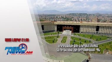 Ադրբեջանի ԶՈՒ-ն կրակ է բացել Տեղի և Սև լճի ուղղությամբ․ ՊՆ. Ազատ լուրեր