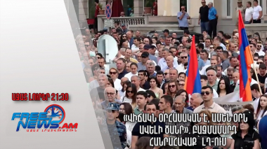 «Վիճակն օրհասական է, ամեն օրն՝ ավելի ծանր». բազմամարդ հանրահավաք՝ ԼՂ-ում. Ազատ լուրեր