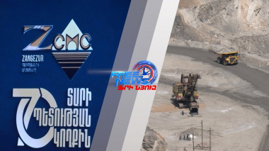 Հանքարդյունաբերական հսկան 70 տարեկան է