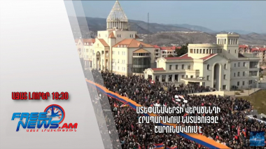 Ստեփանակերտի Վերածննդի հրապարակում նստացույցը շարունակվում է․ Ազատ լուրեր