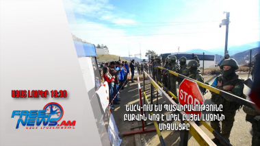 ԵԱՀԿ-ում ԵՄ պատվիրակությունը Բաքվին կոչ է արել բացել Լաչինի միջանցքը․ Ազատ լուրեր