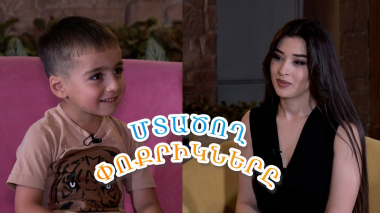 «Մտածող փոքրիկները»