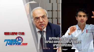 Ձերբակալվել են դիրիժոր Սերգեյ Սմբատյանն ու նրա հայրը՝ Արմեն Սմբատյանը․ Ազատ լուրեր