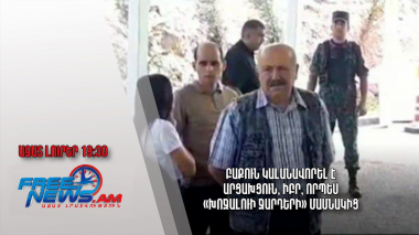 Բաքուն կալանավորել է արցախցուն, իբր, որպես «Խոջալուի ջարդերի» մասնակից․ Ազատ լուրեր